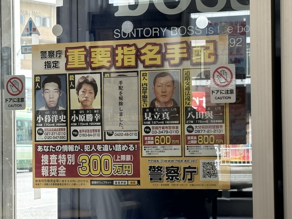 Wanted poster in bus station