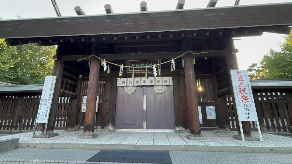 Sapporo Gokoko shrine