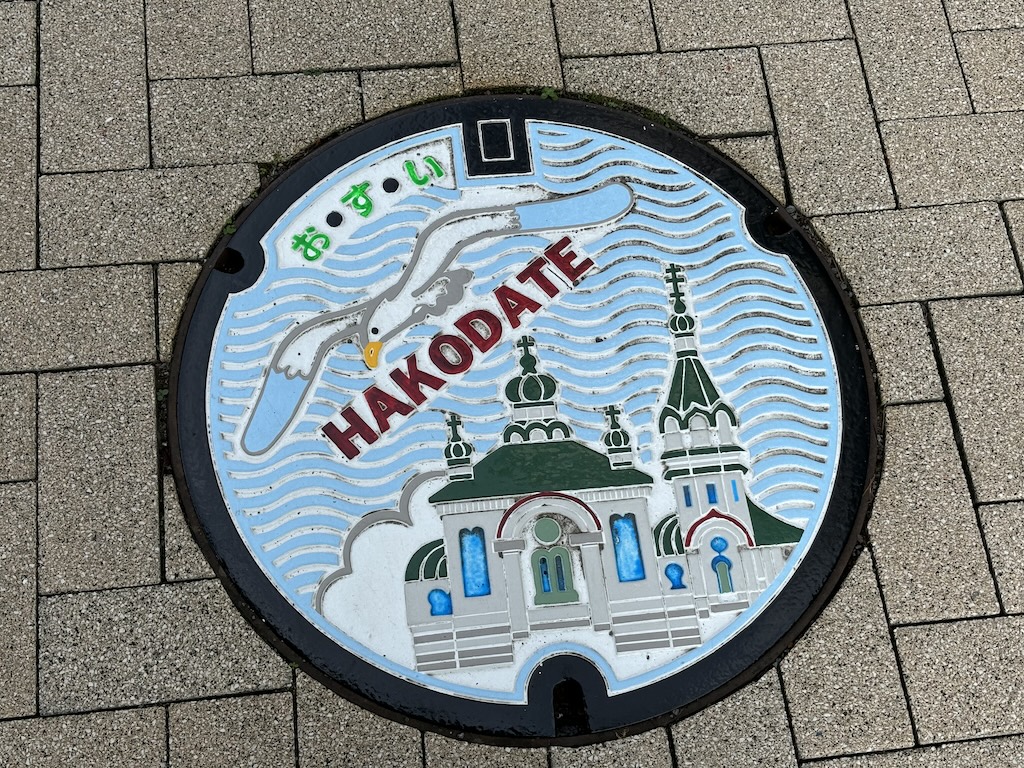 Hakodate Orthodox church manhole cover